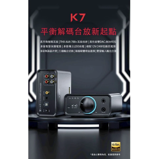 FiiO K7 (香港版本)|MASTER TEAM| – Master Team