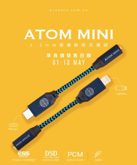 Audirect Atom Mini 携帯電話デコード アダプター ケーブル
