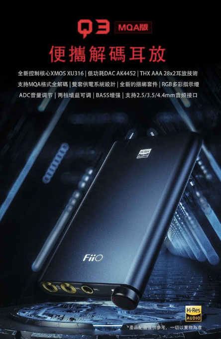 Fiio Q3S (AK4452 + MQA Upgraded Version) Portable Decoding Headphone Amplifier