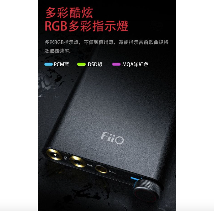 Fiio Q3S (AK4452 + MQA升級版) 便攜解碼耳放