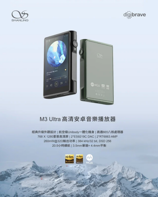 Shanling M3 Ultra Music Player